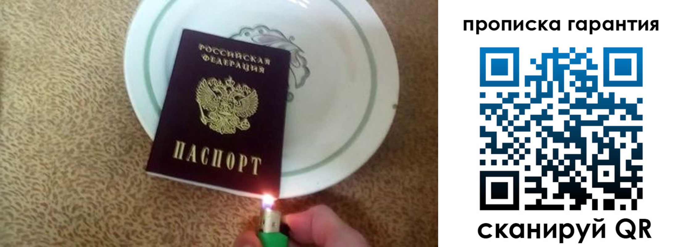 прописка штамп в Лабинске