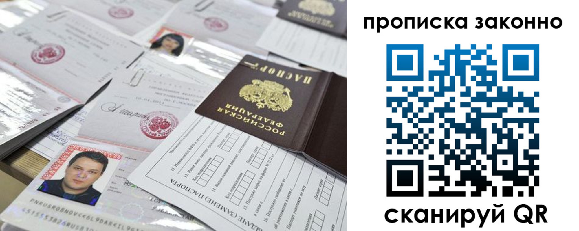 прописка для военкомата в Лабинске