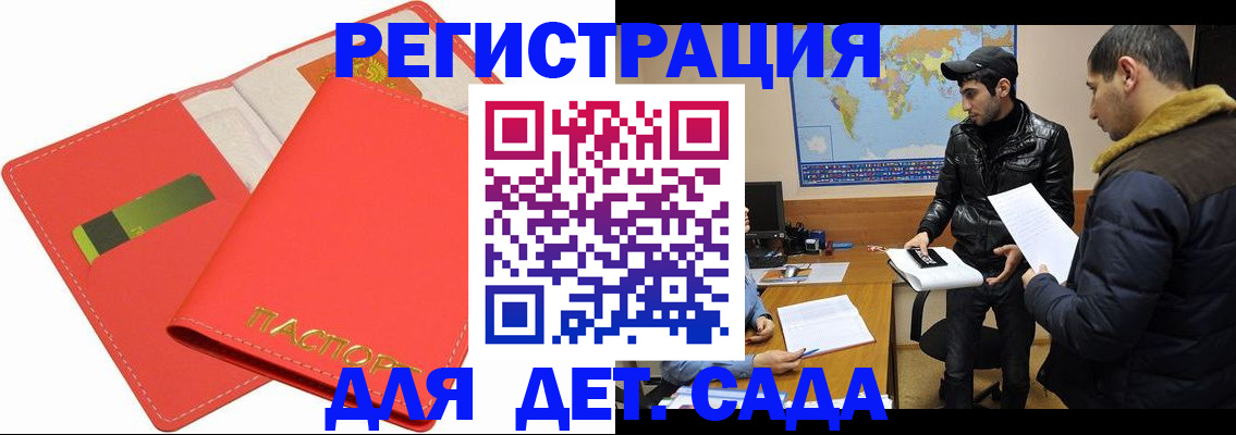 временная регистрация надежно в Лабинске