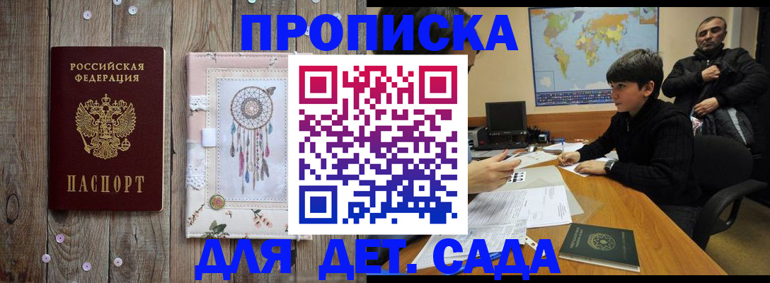 временная регистрация собственник в Лабинске