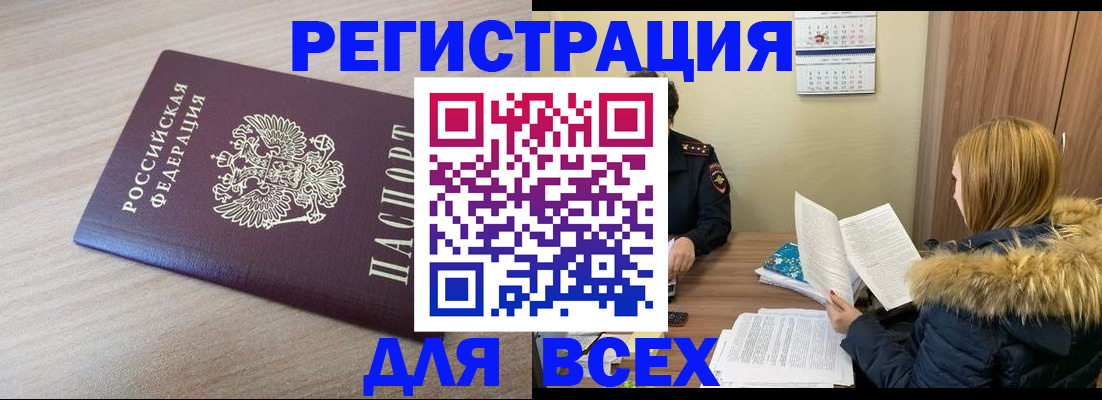 регистрация для дет. сада в Лабинске
